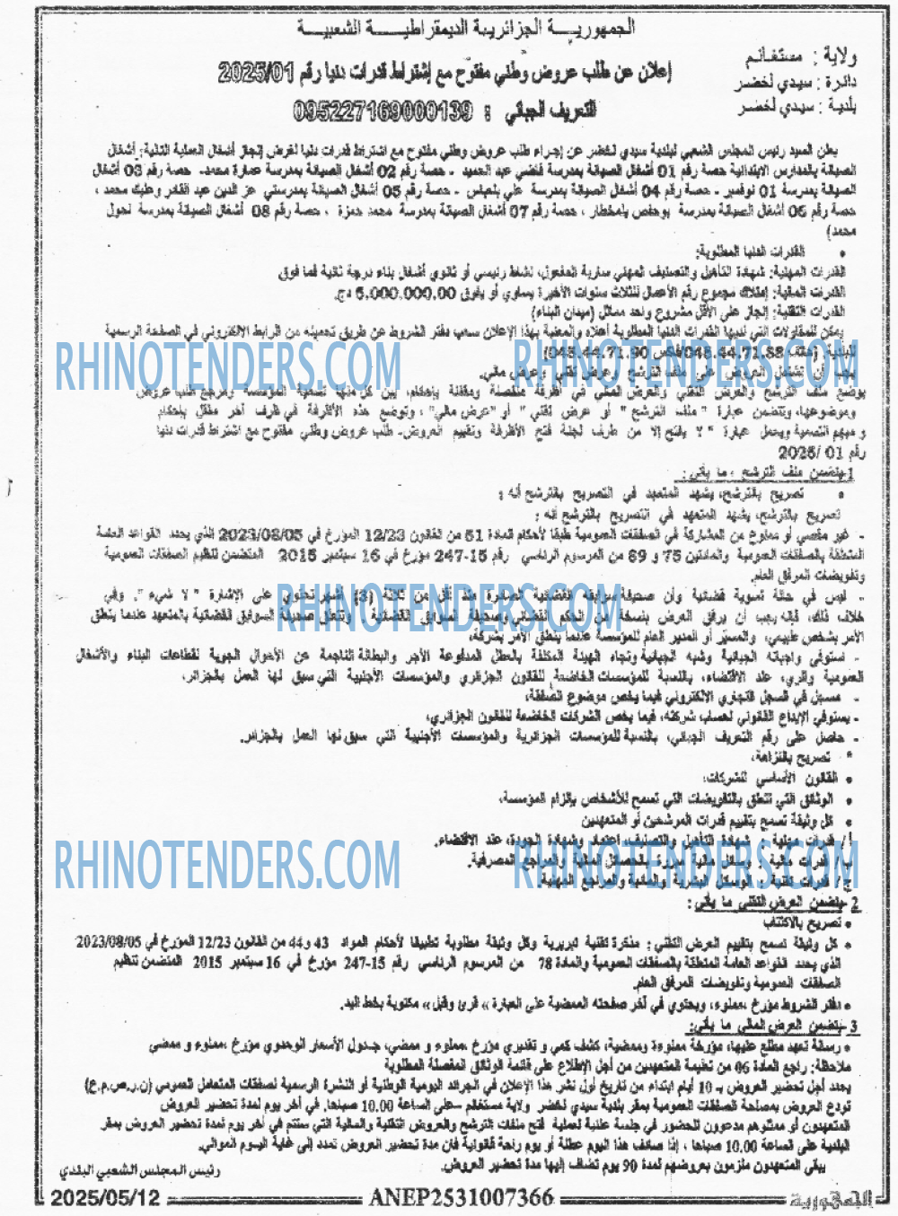 EL KHABAR