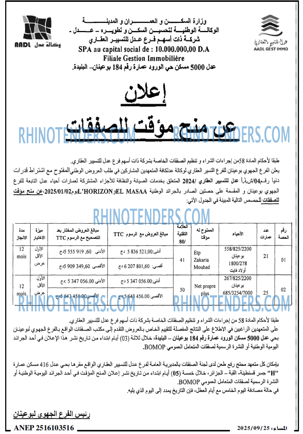 المساء