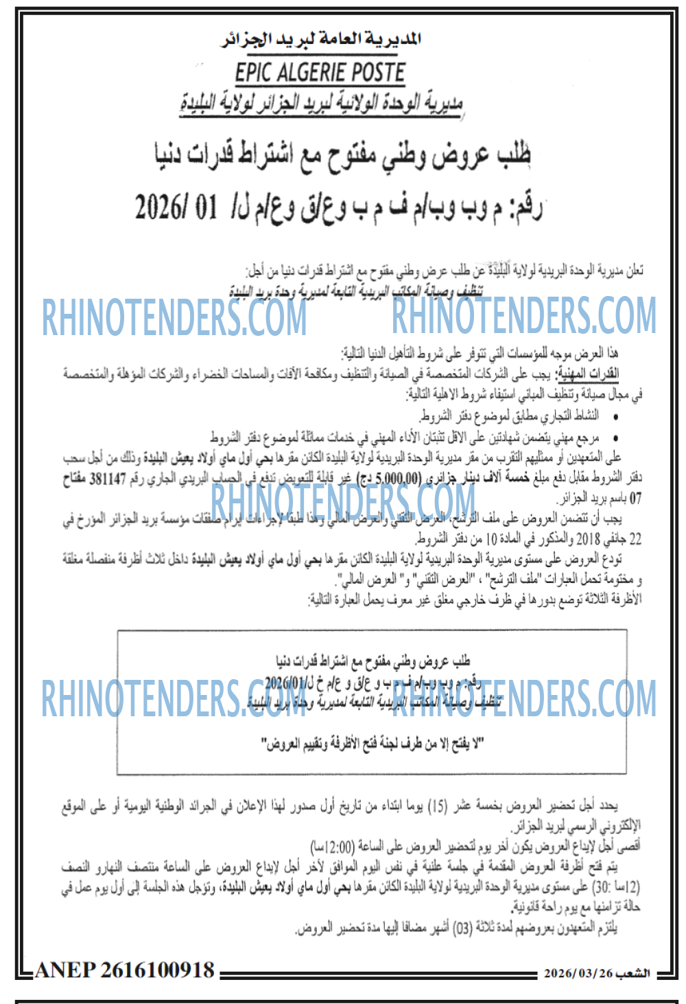 الشعب