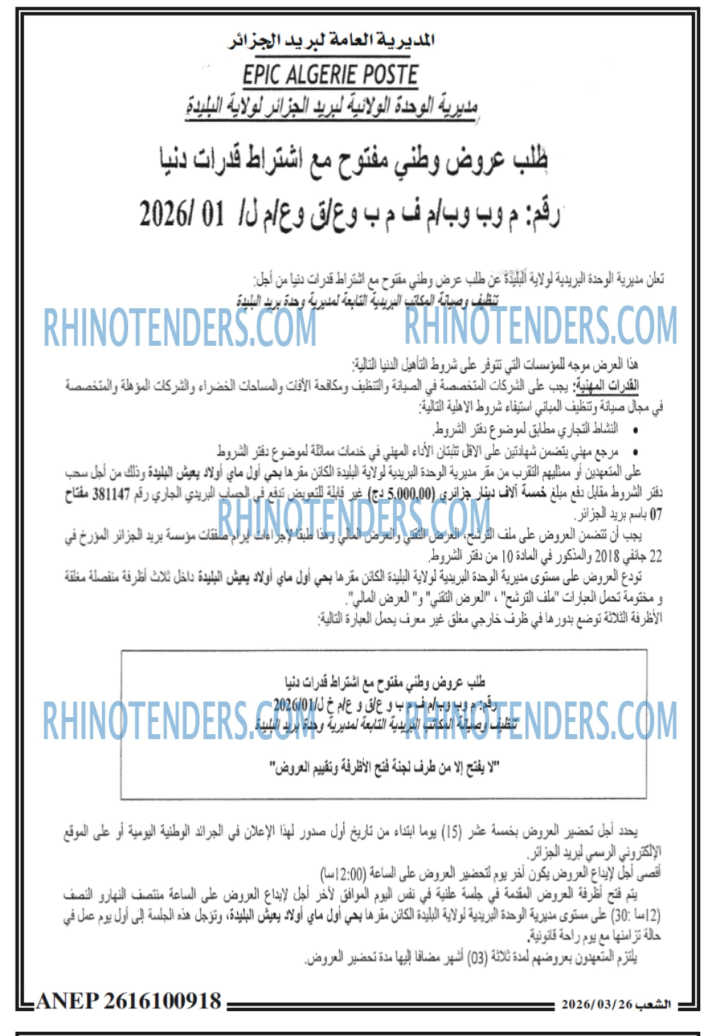 الشعب