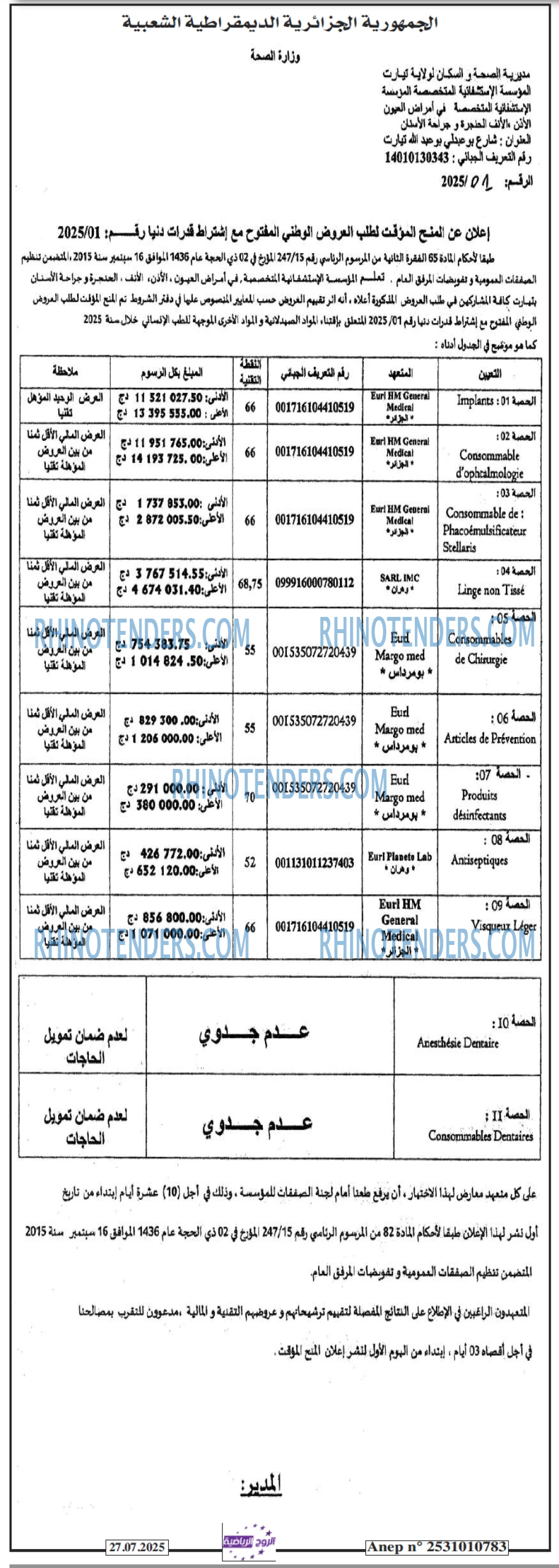 الموعد الرياضي