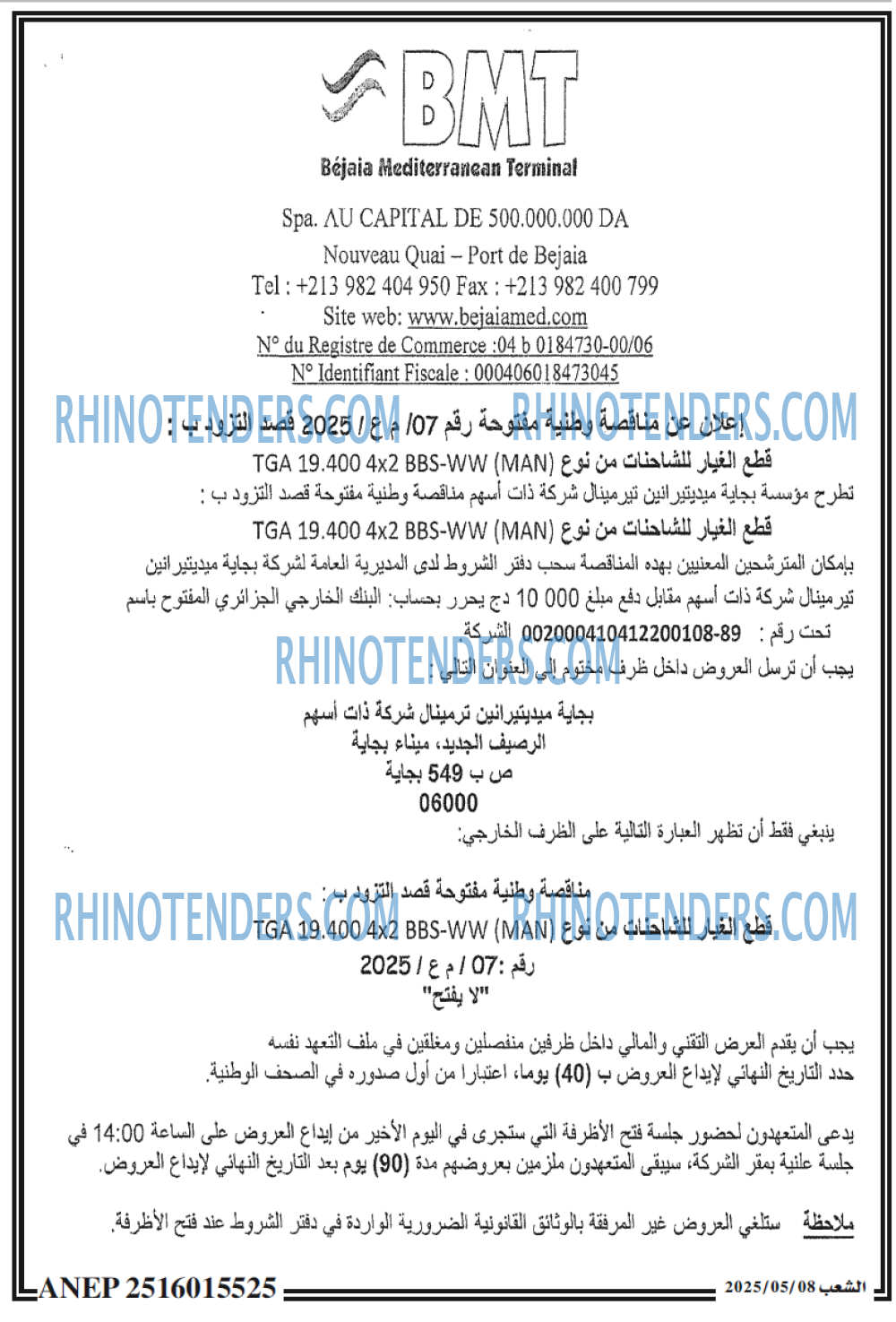 الشعب