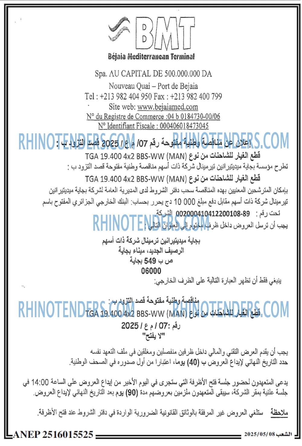 الشعب