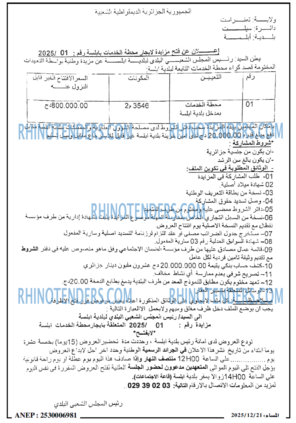 المساء