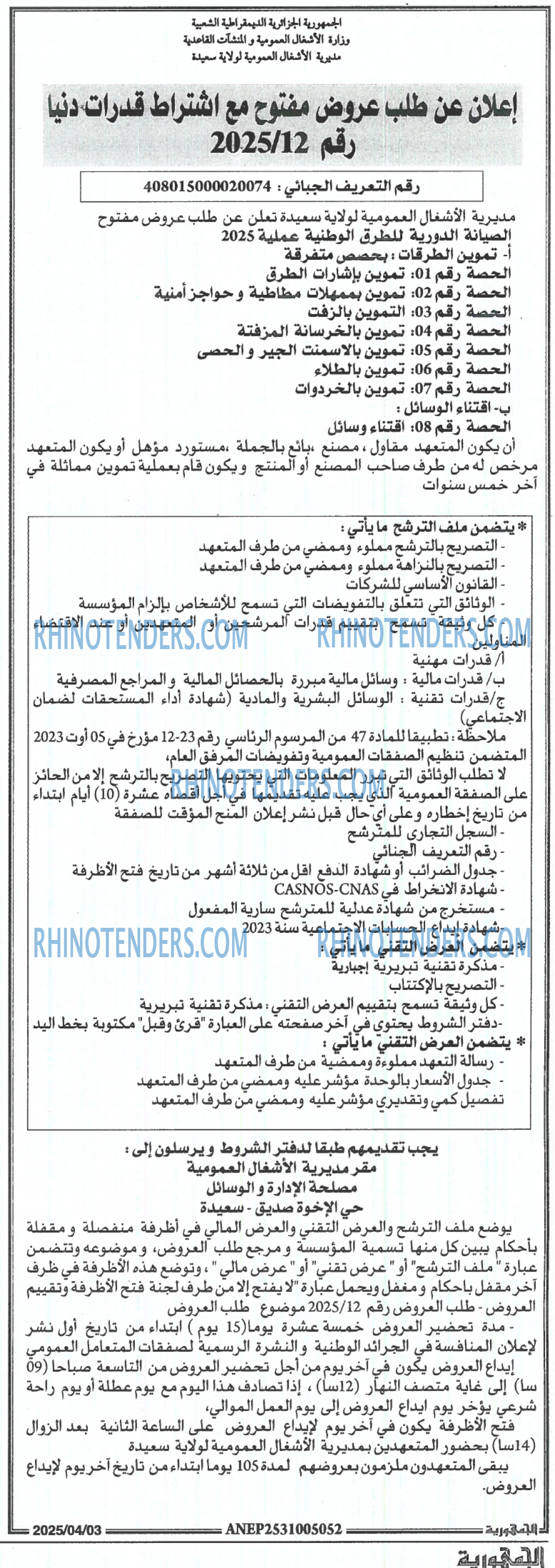 الجمهورية