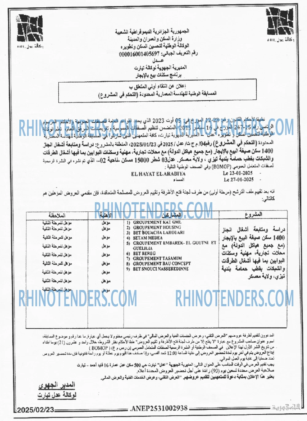 الجمهورية