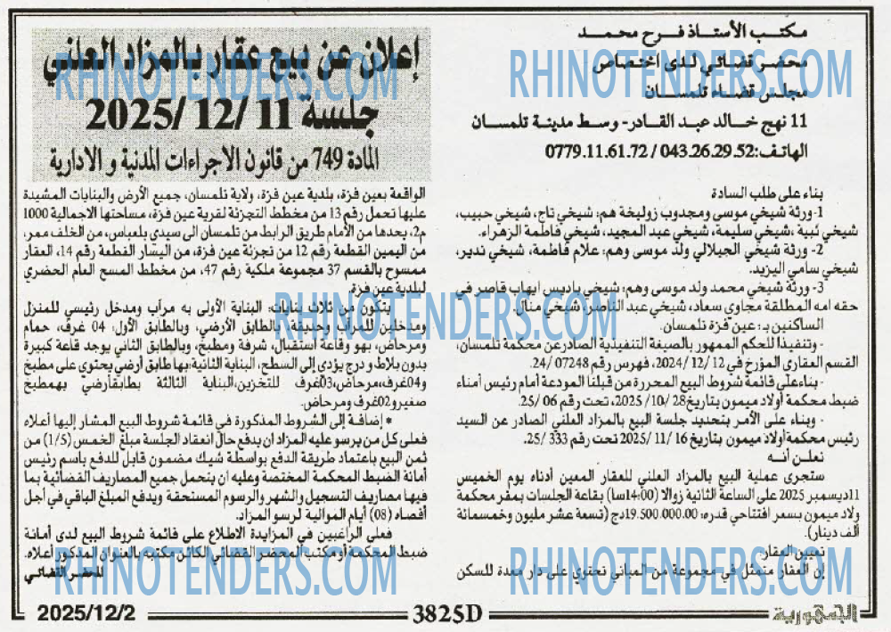 الجمهورية