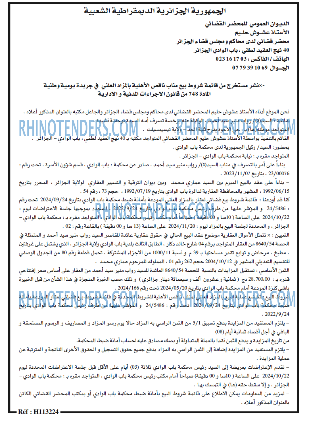 EL KHABAR