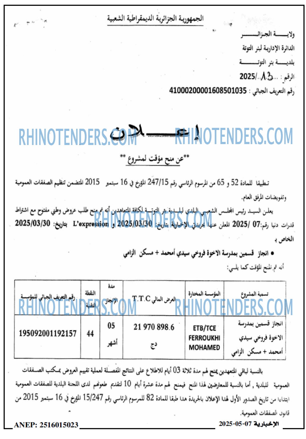 EL KHABAR