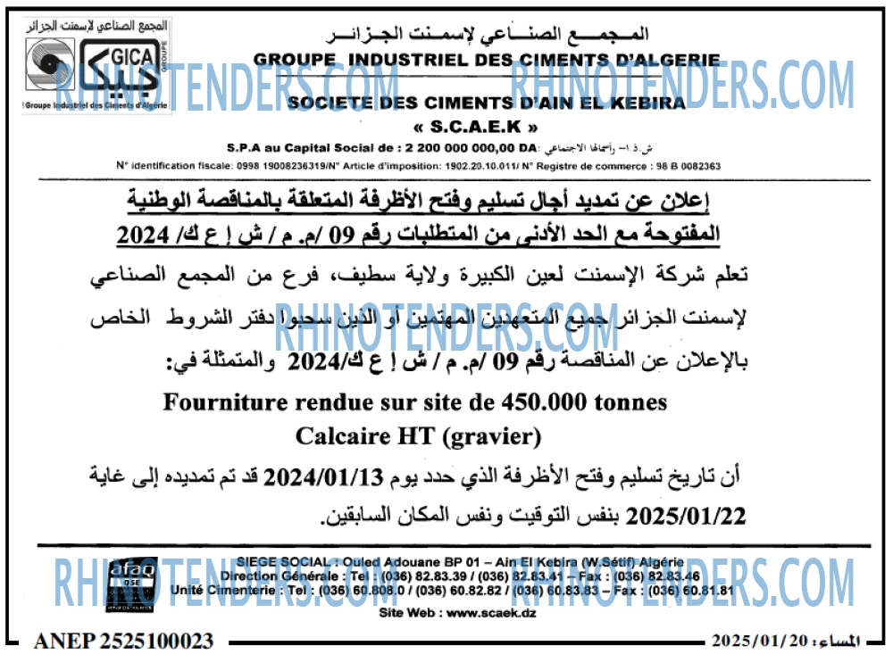 المساء