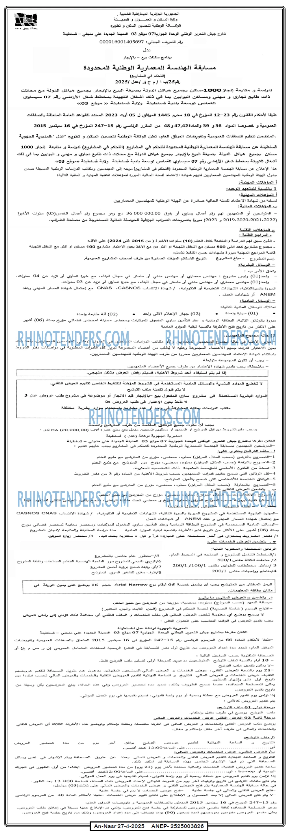 AN-NASR