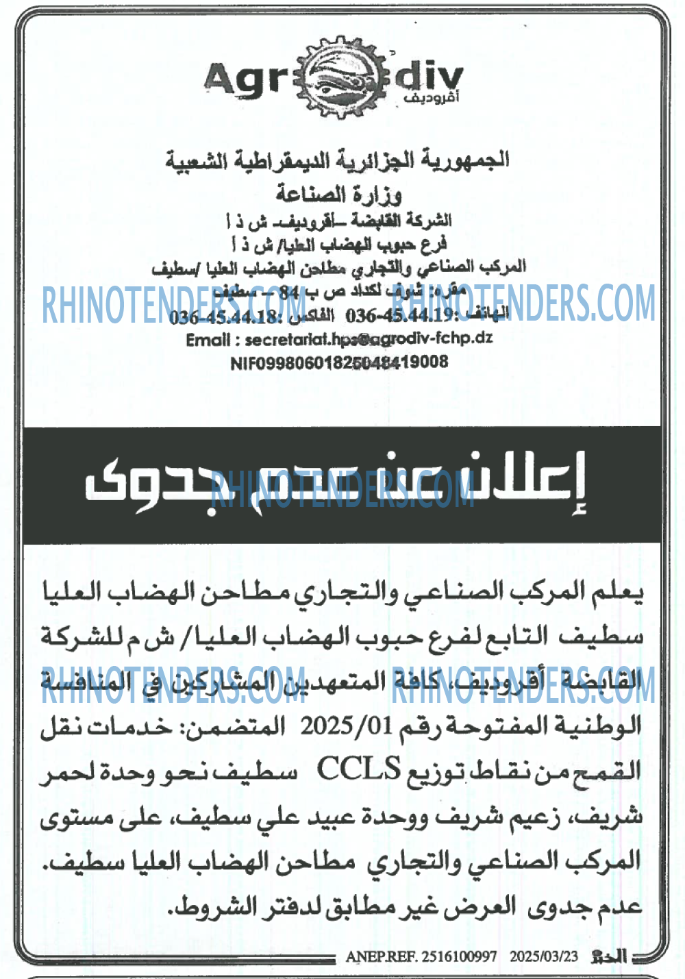 الخبر
