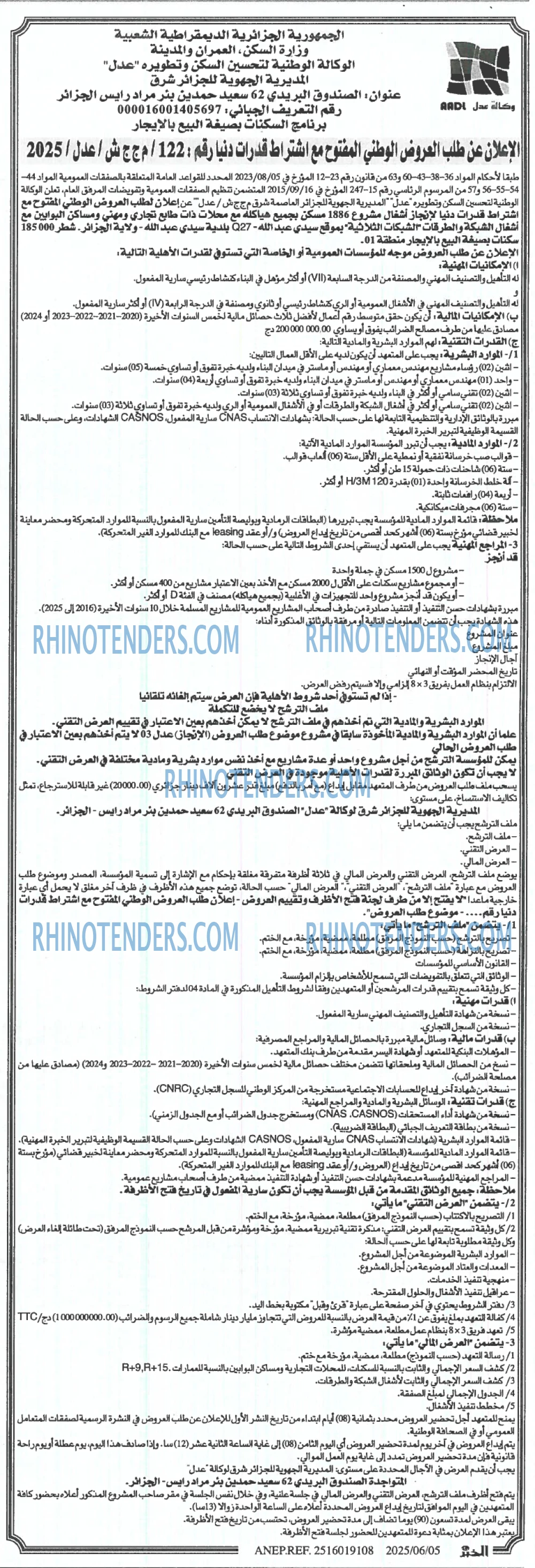 EL KHABAR