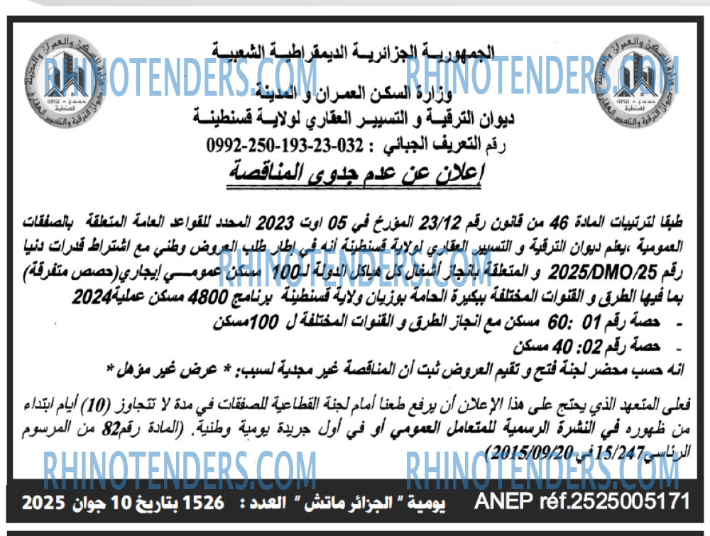المجتمع