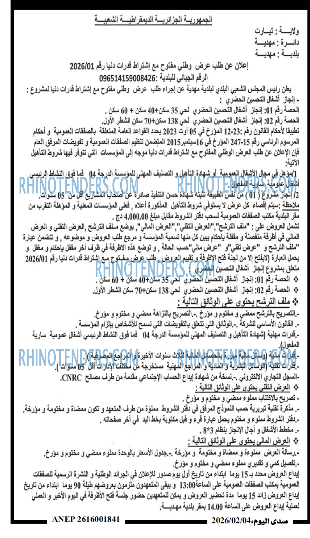صدى اليوم