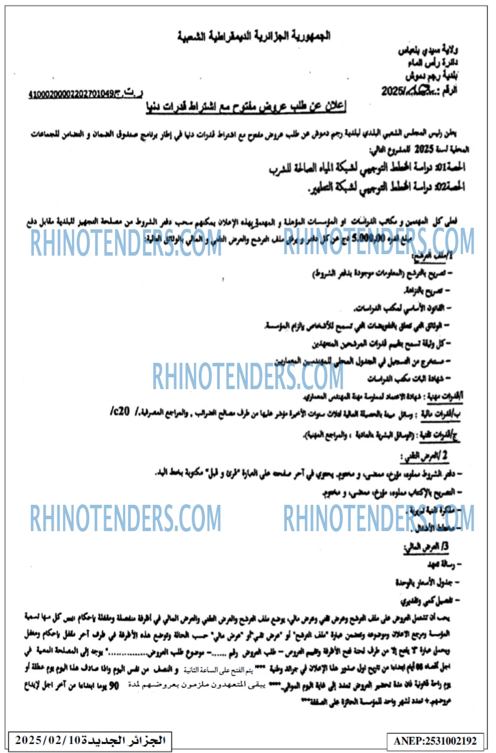 الجزائر الجديدة
