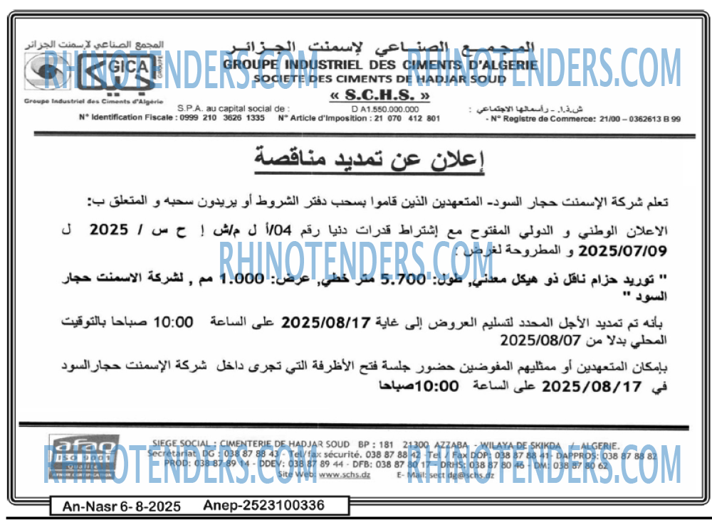 AN-NASR
