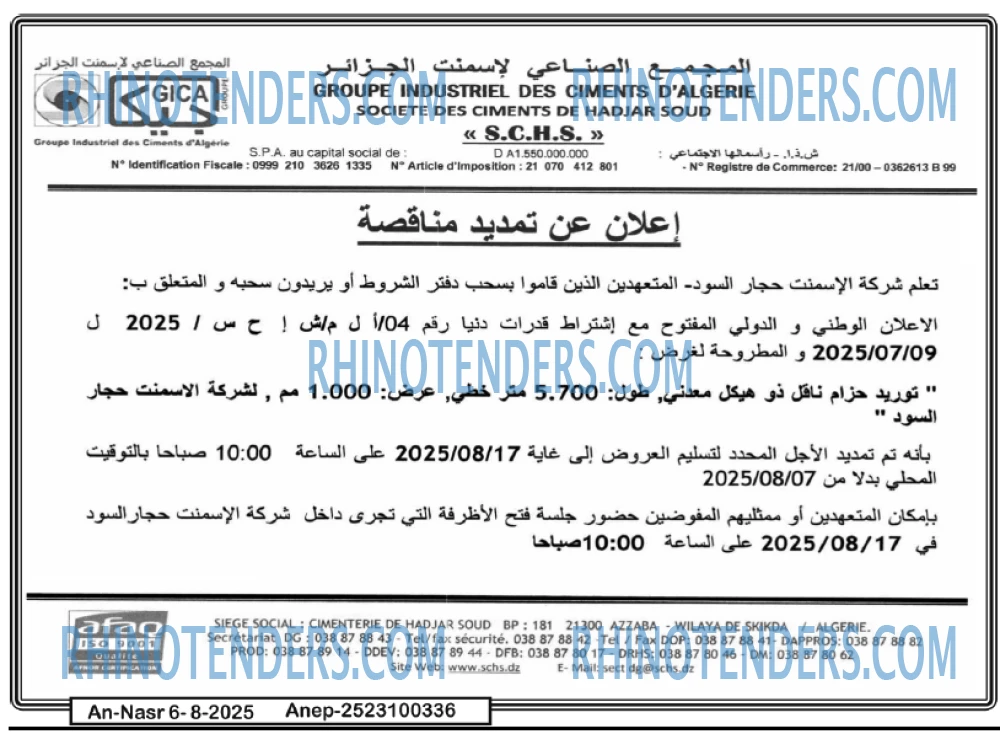 AN-NASR