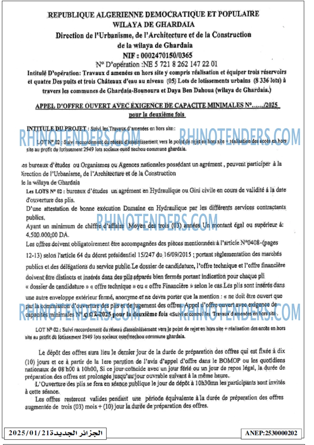 الجزائر الجديدة