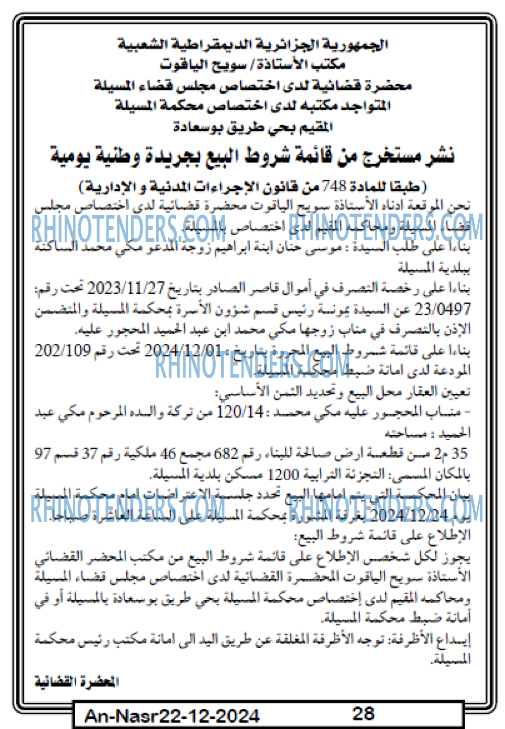 AN-NASR