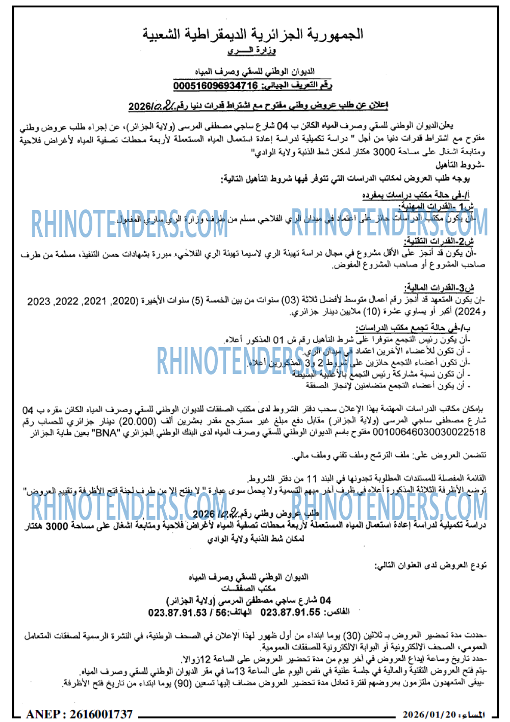 المساء