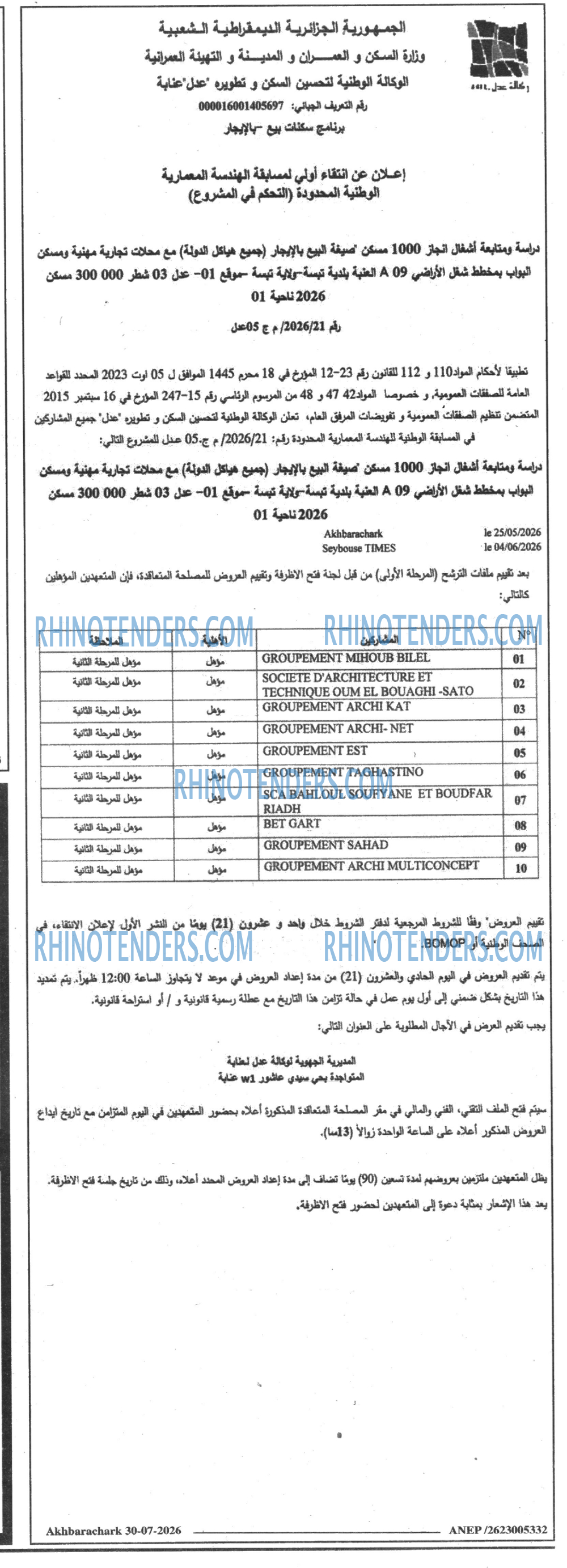 AKHBARECHARK