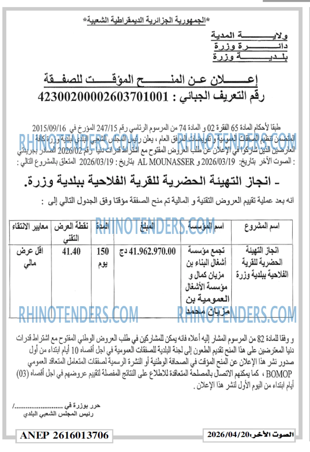 الصوت الاخر