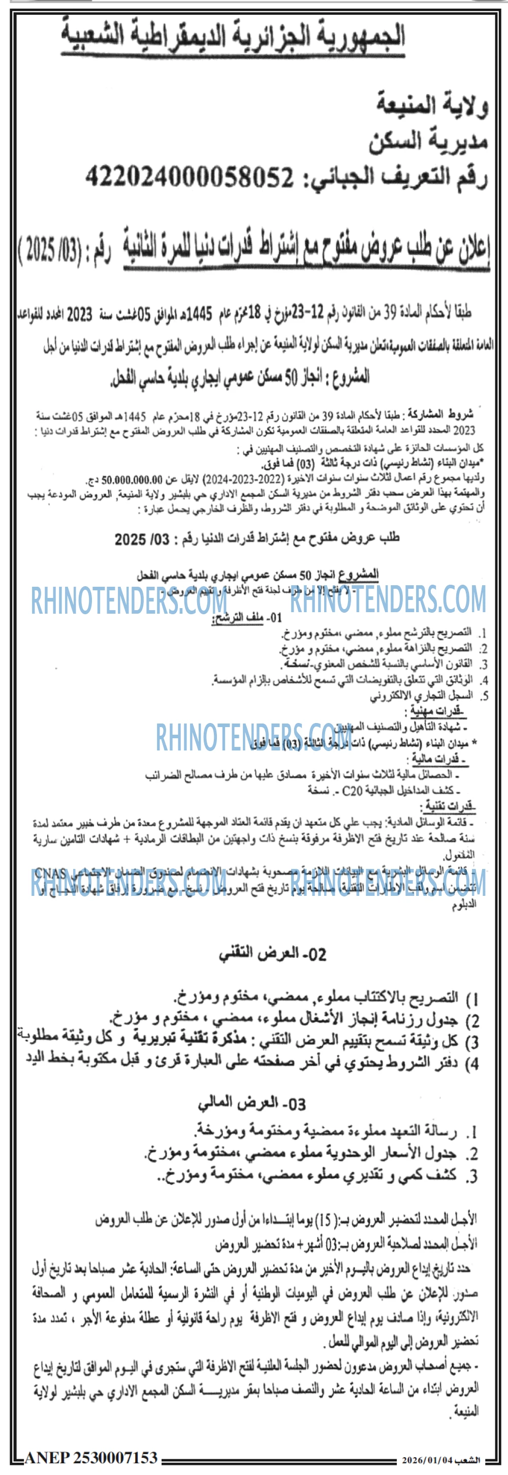 الشعب