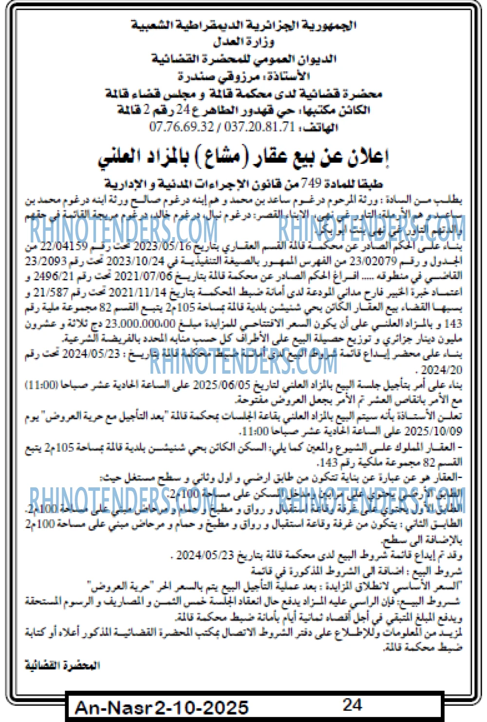 AN-NASR
