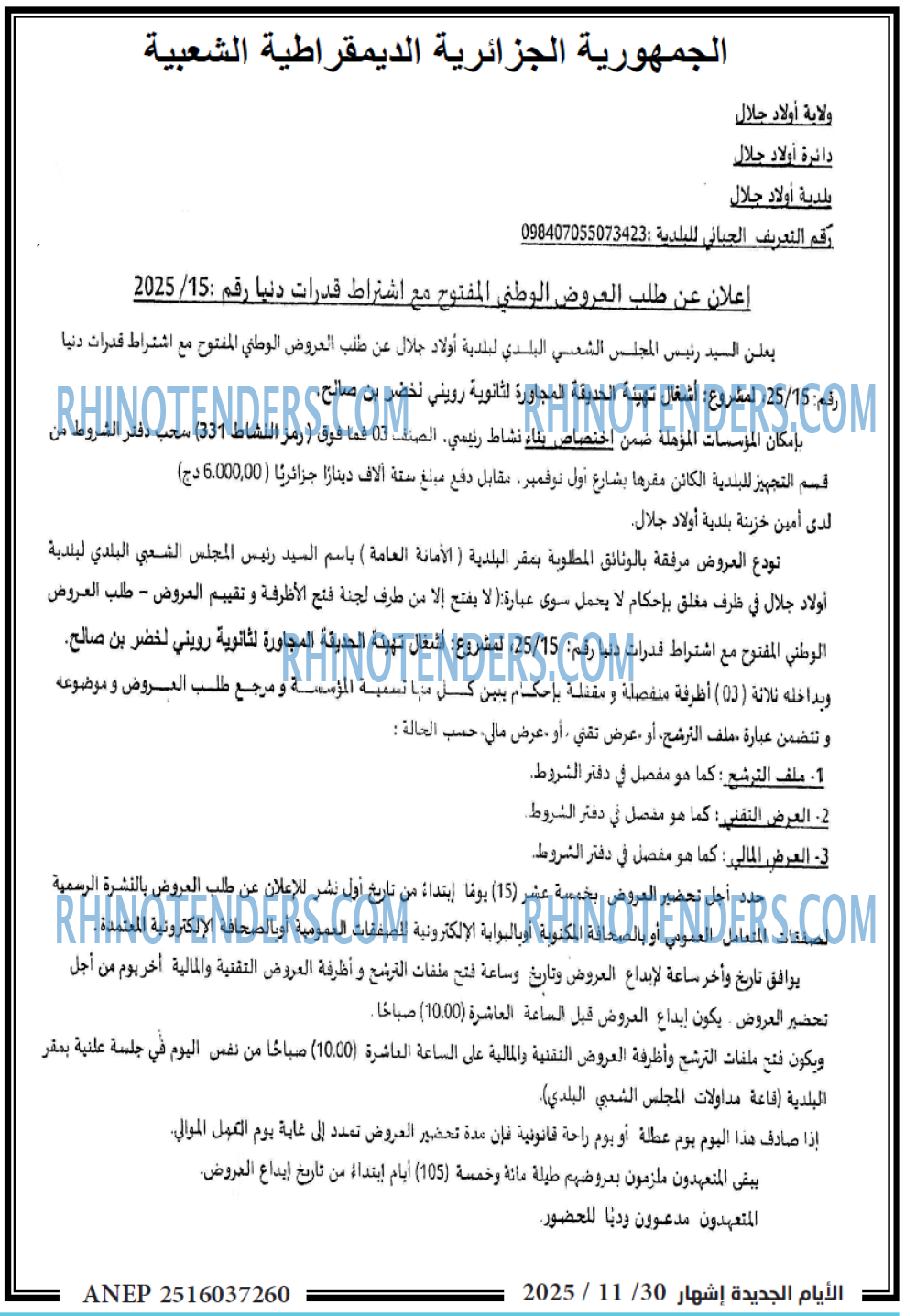 الايام