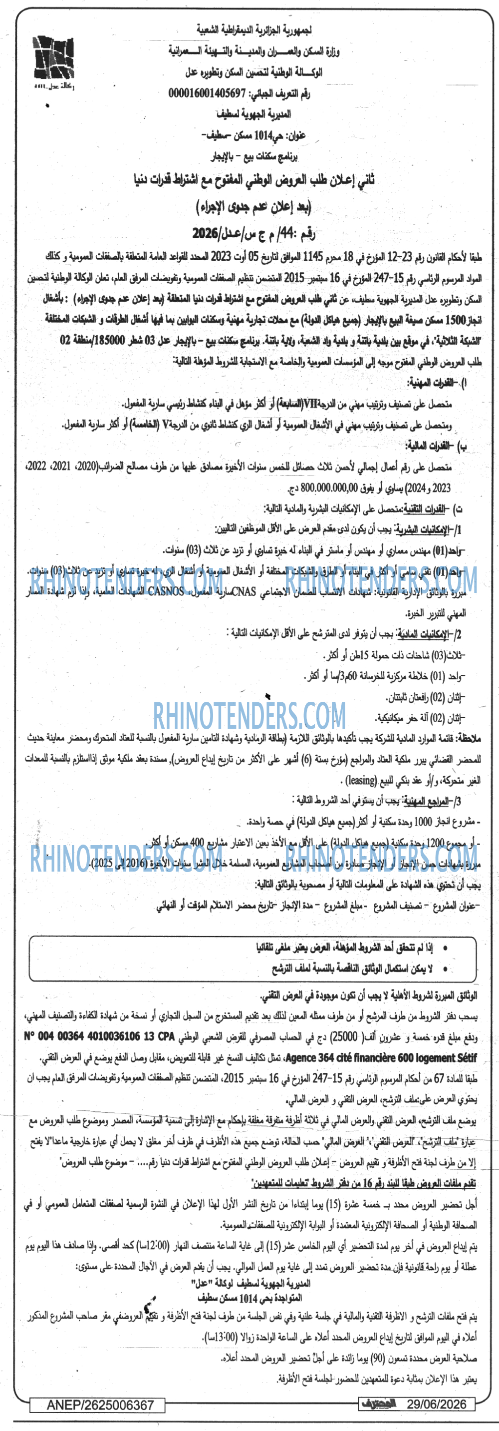 المحرر