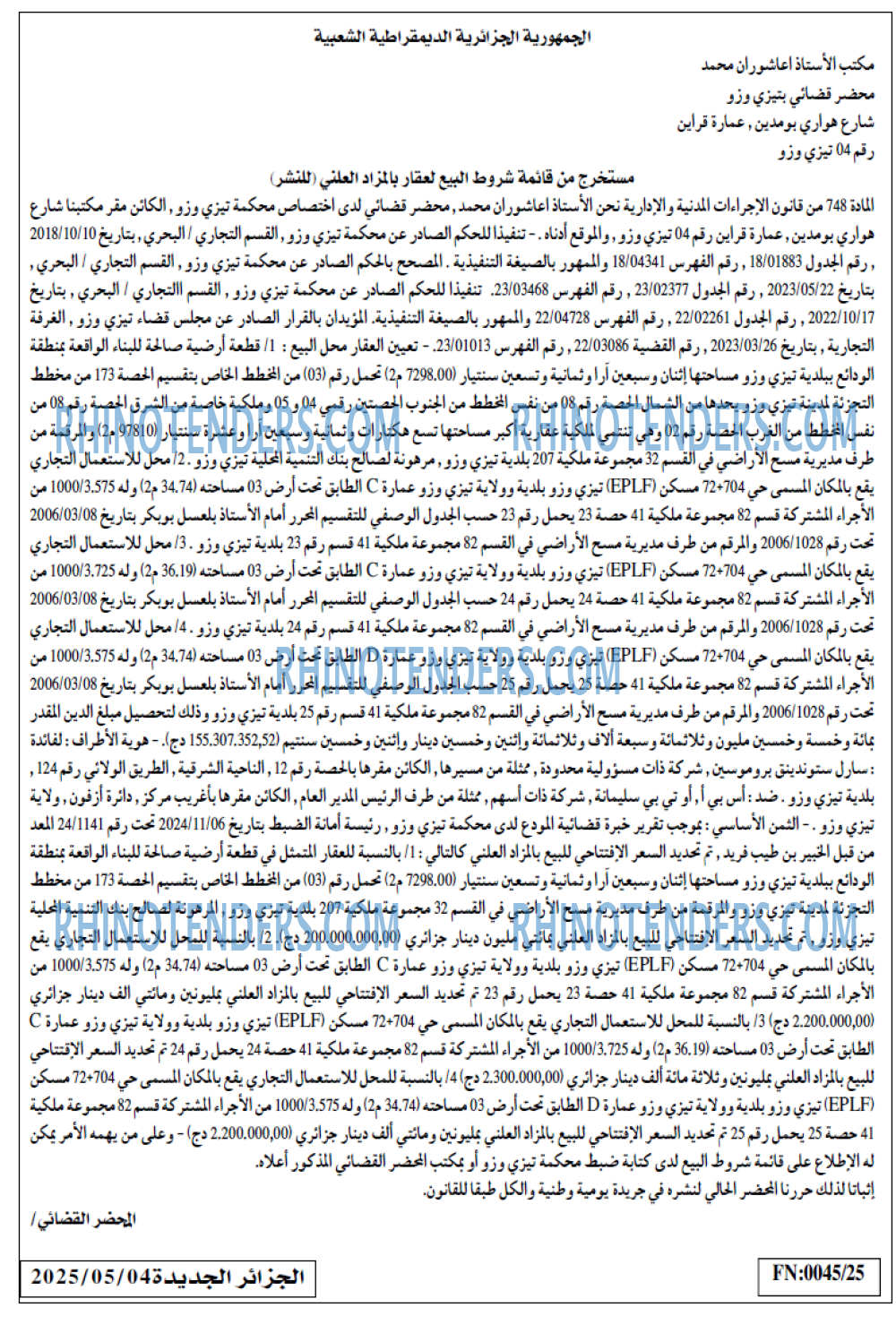 الجزائر الجديدة