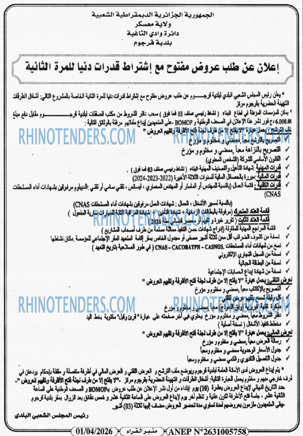 منبر القراء
