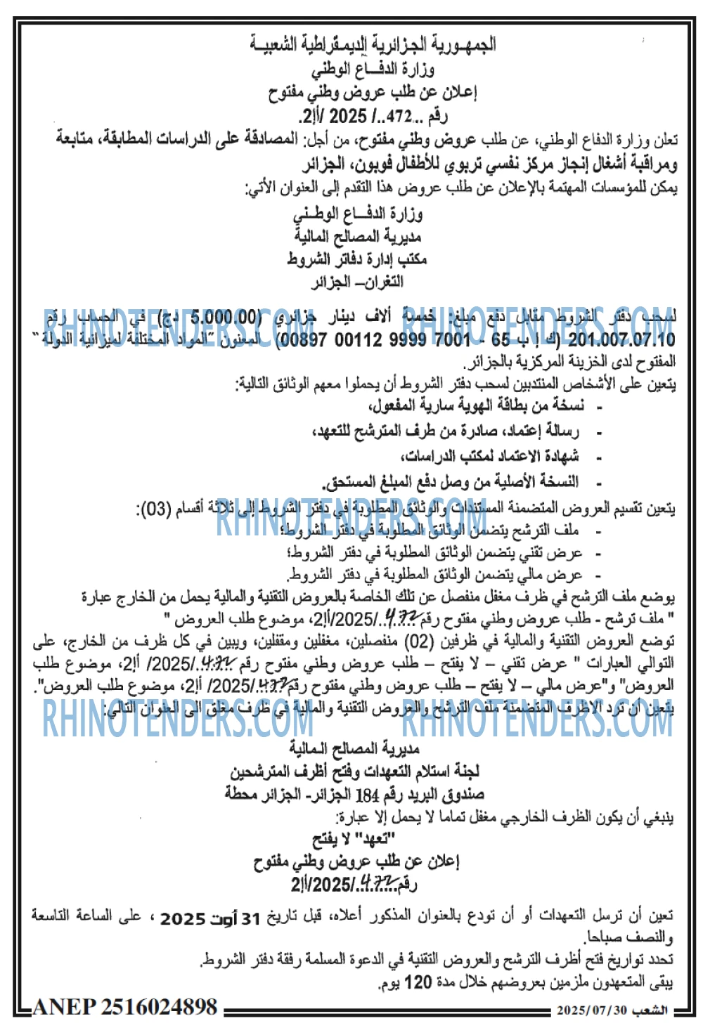 الشعب