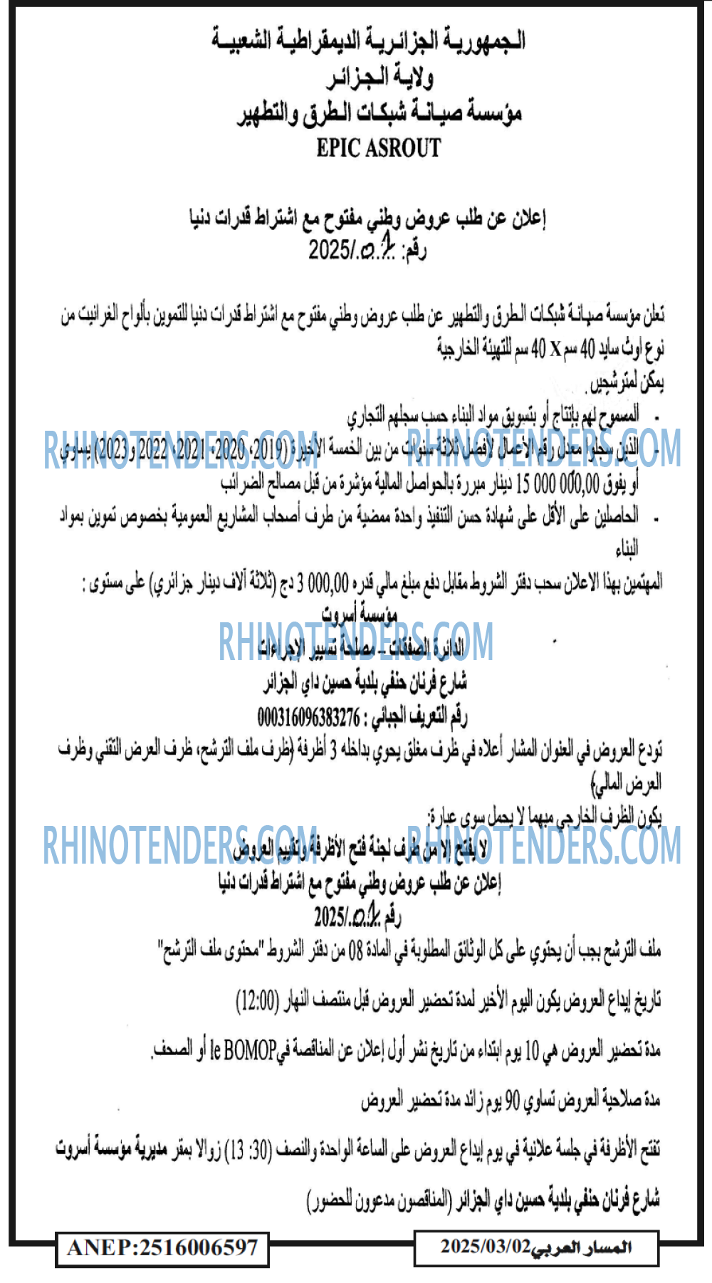 المسار العربي