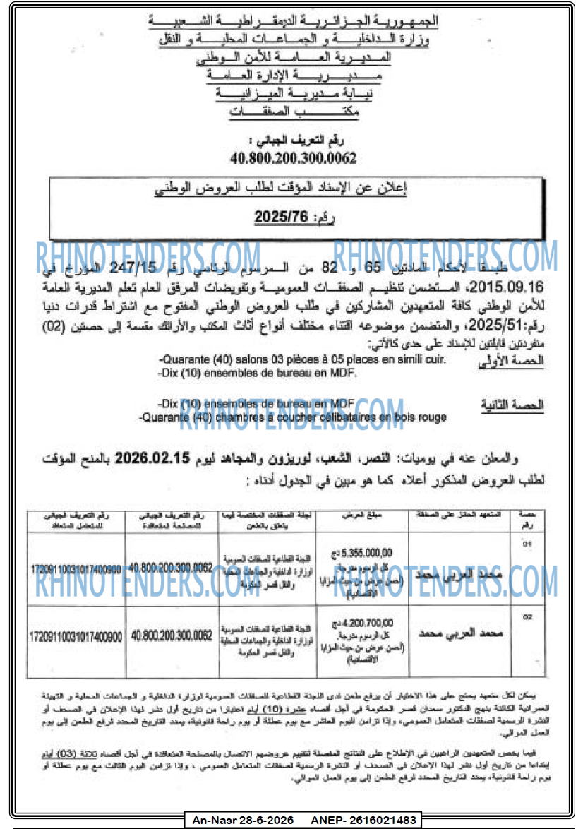 AN-NASR