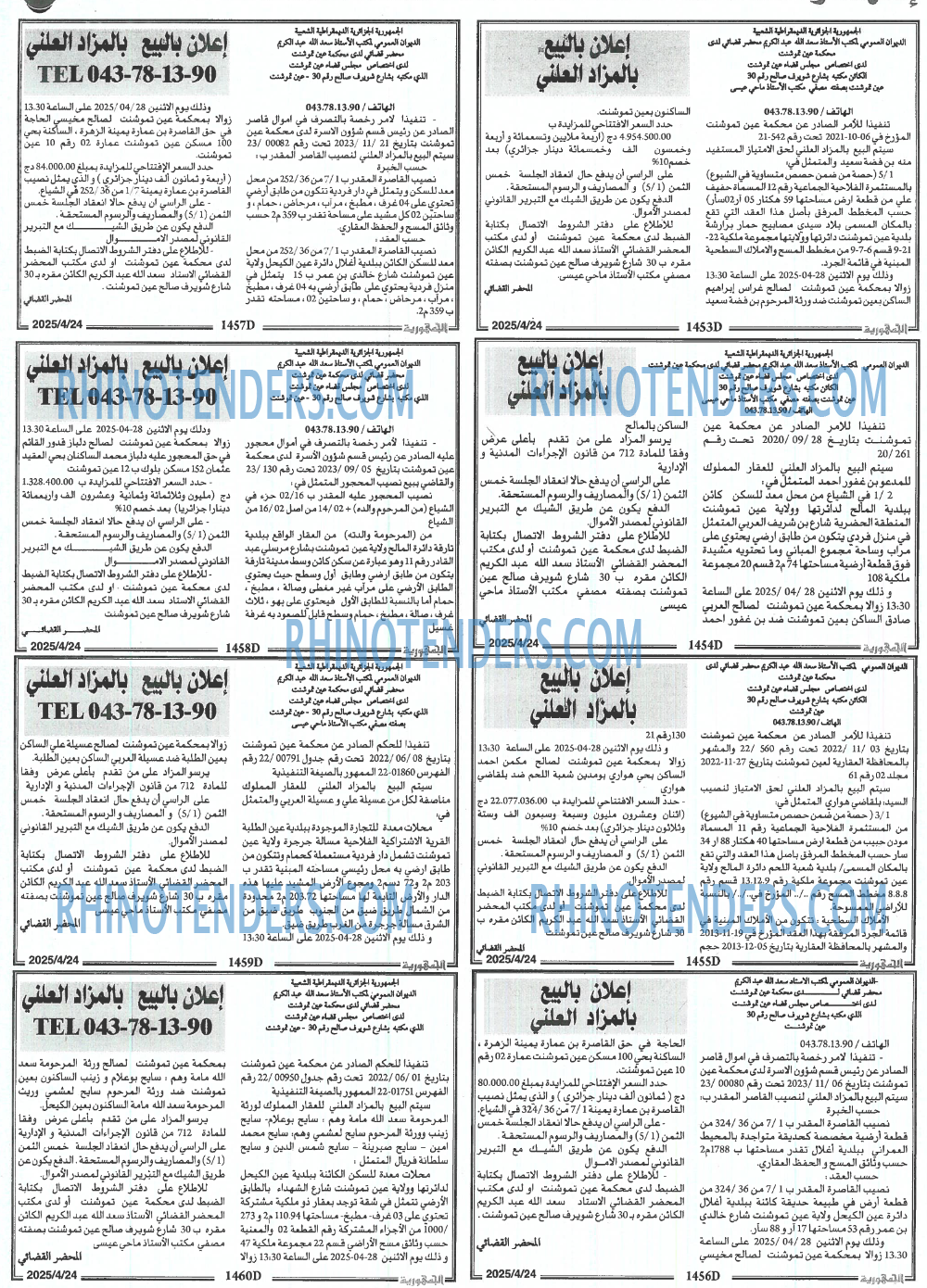 EL KHABAR