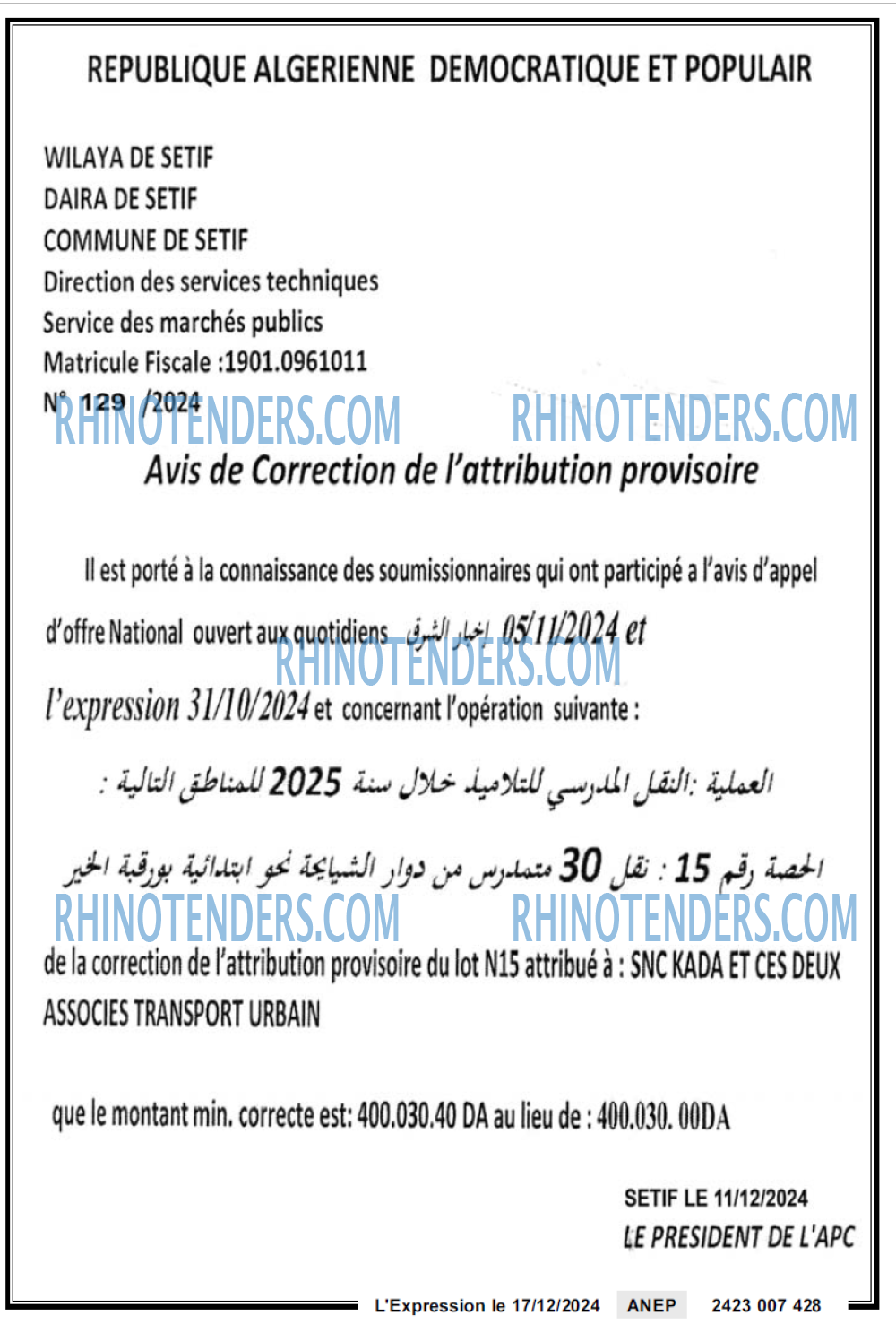 Rhinotenders