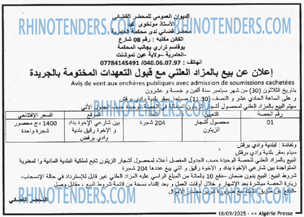 ALGERIE PRESSE