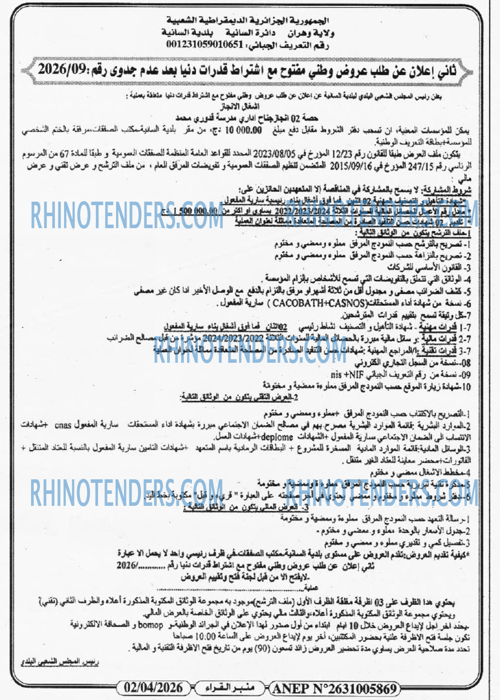 منبر القراء