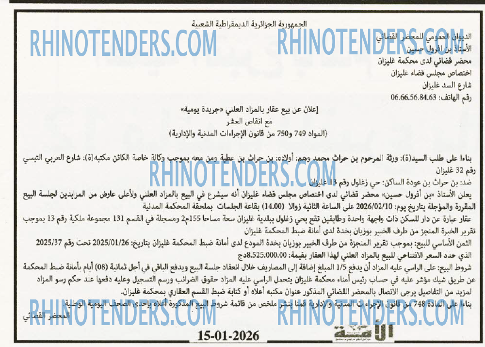 الأمة