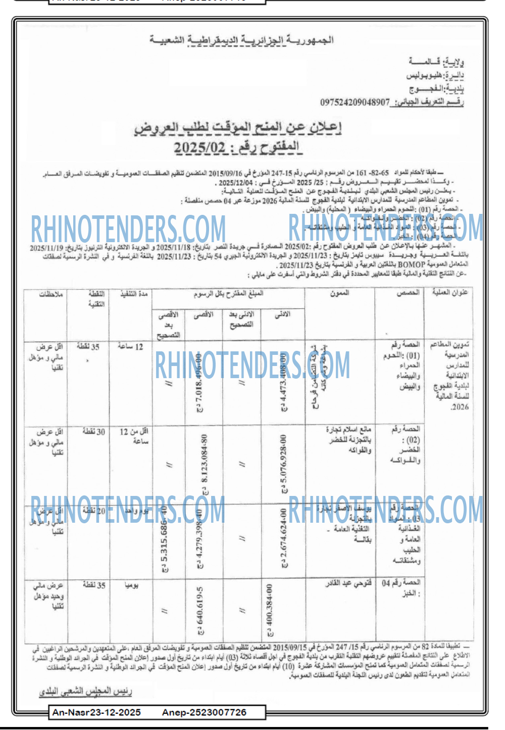 AN-NASR
