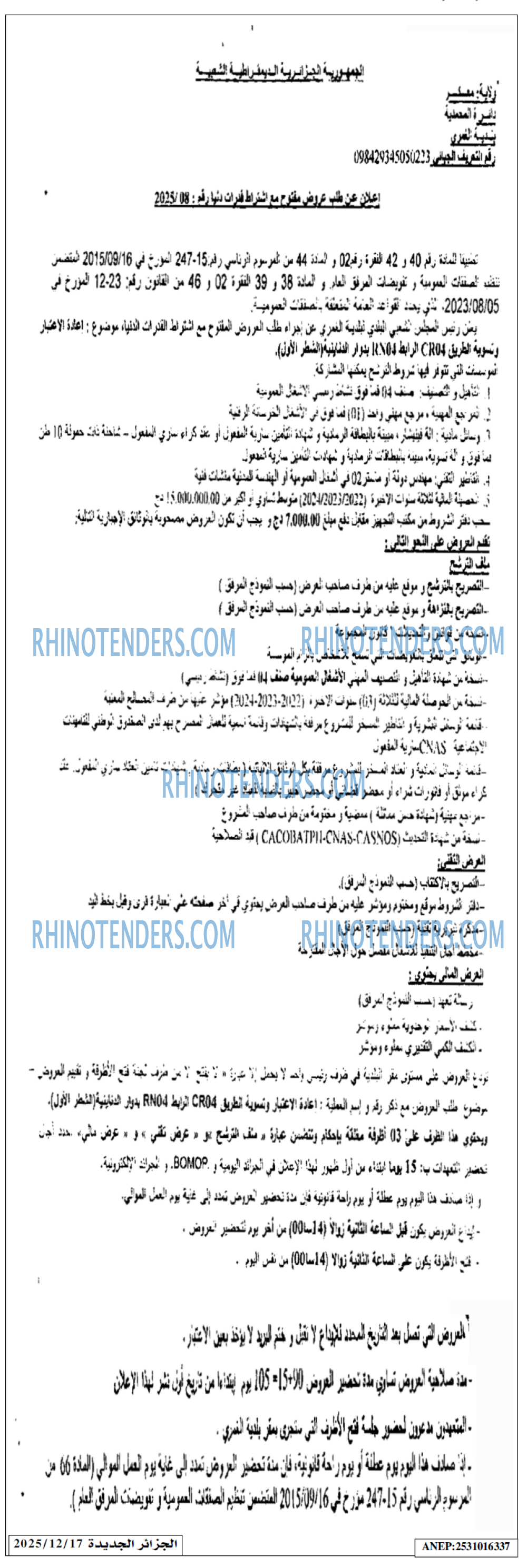 الجزائر الجديدة