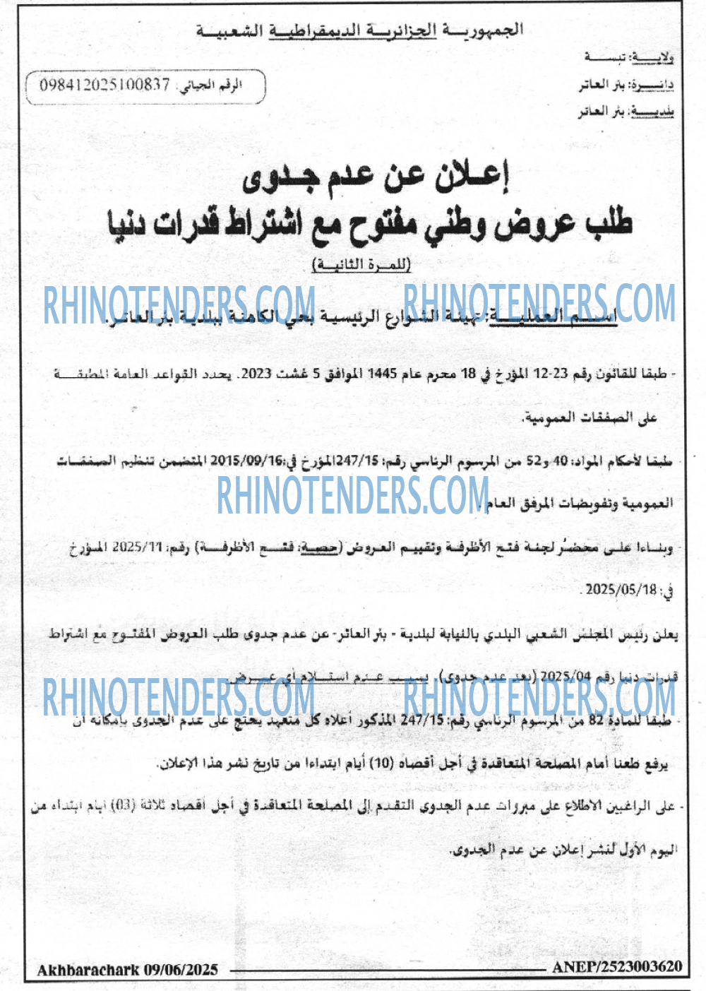 Rhinotenders