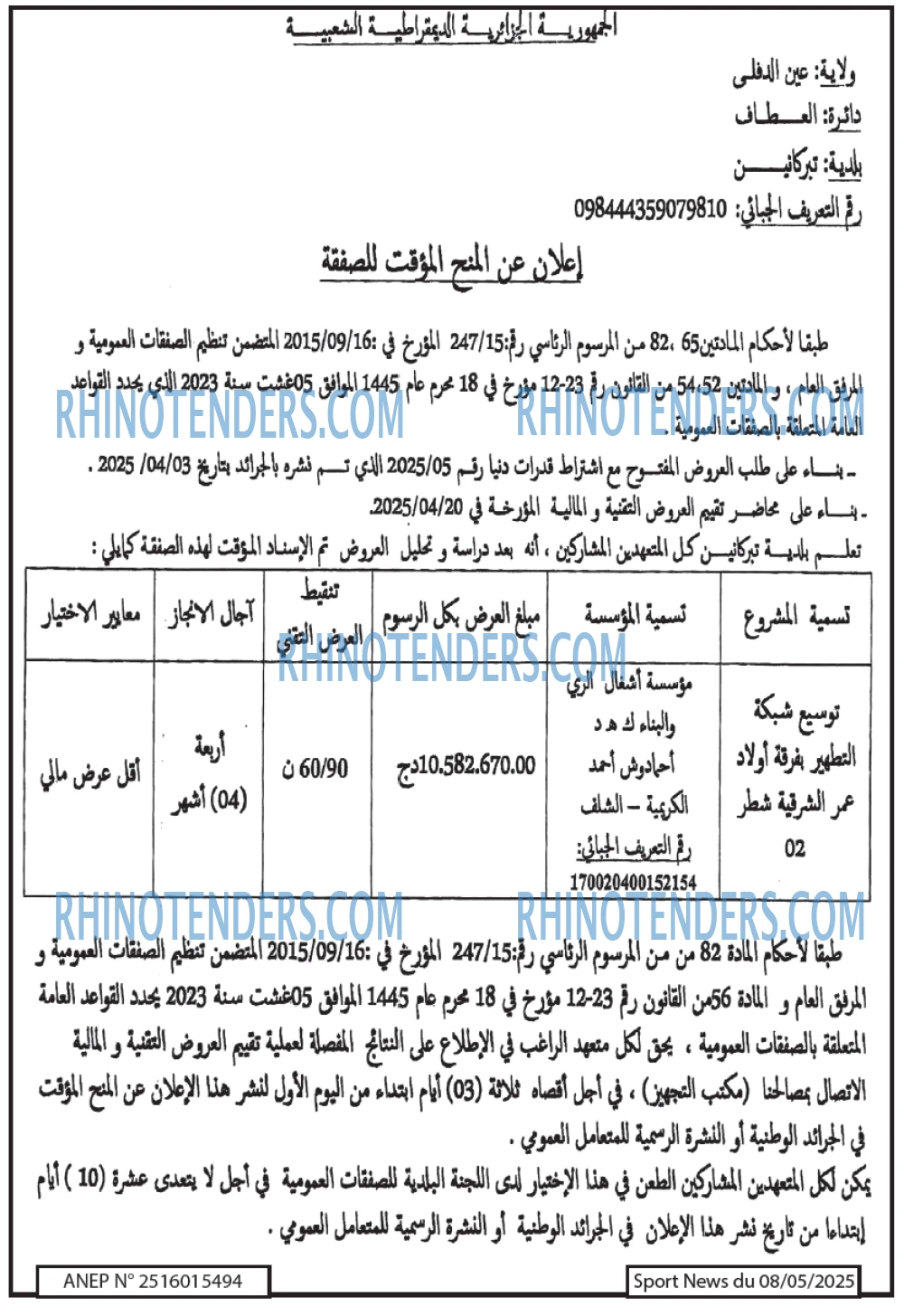 EL KHABAR