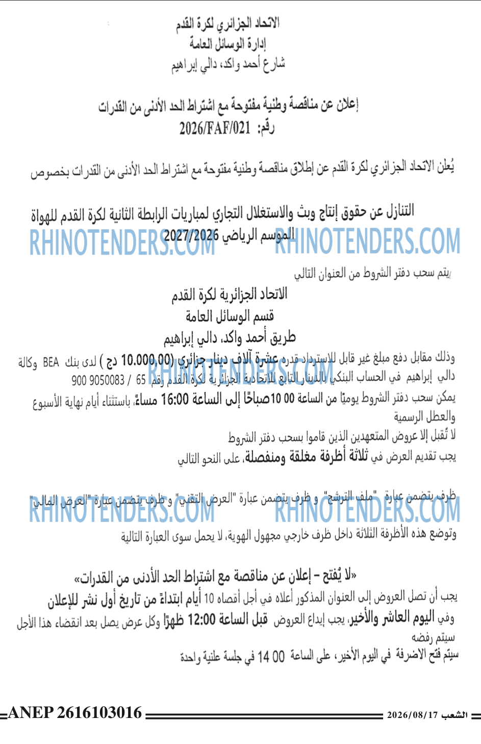 الشعب