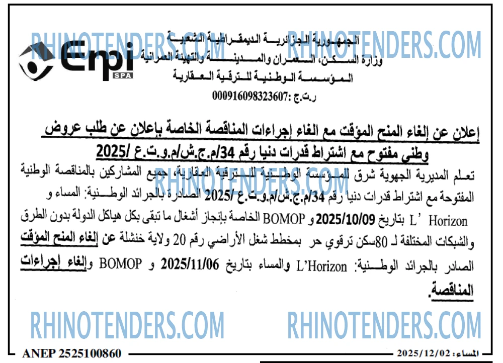 المساء