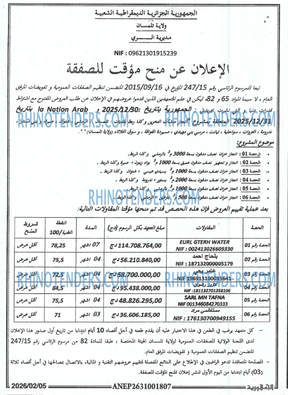 الجمهورية