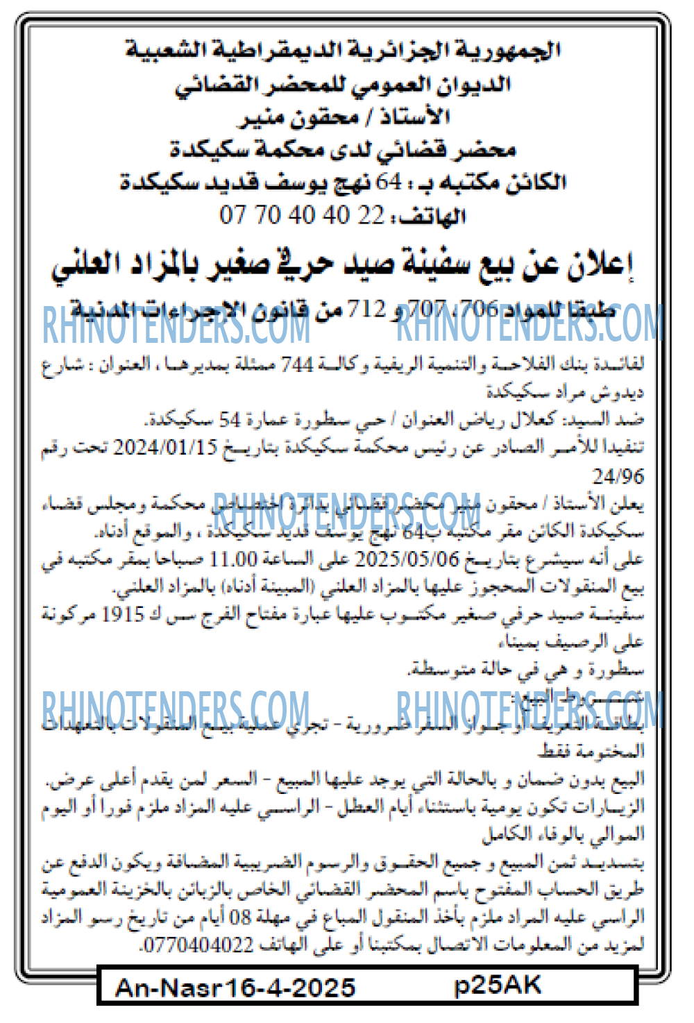 AN-NASR