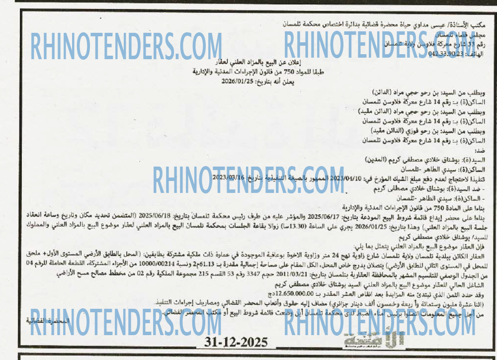 الأمة